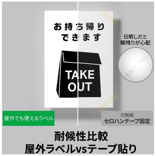 屋外用サインラベル A4 1面 再生PET 34031_画像04