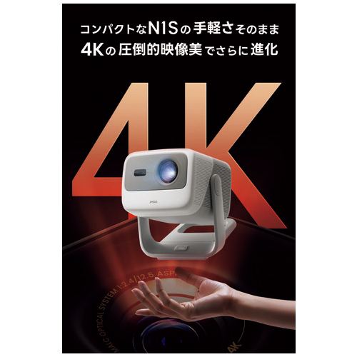 FHDジンバル一体型プロジェクター N1S 4K_画像03