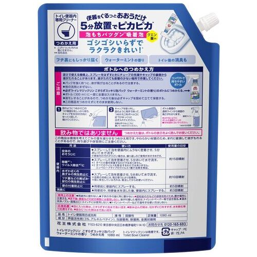 トイレマジックリン泡パック 詰替 ミント_画像02