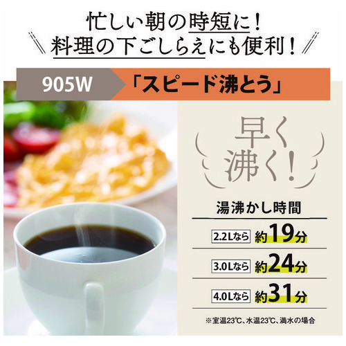 VE電気まほうびん 3L CV-GD30-BM_画像03