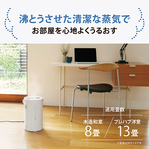 スチーム式加湿器 4.0L EE-DF50-WA_画像04