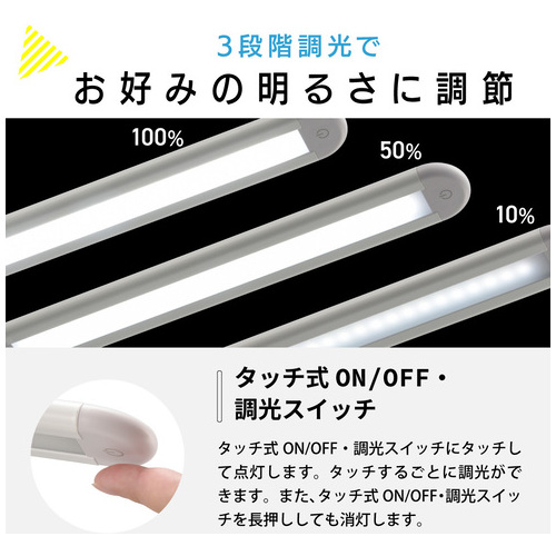 LEDデスクライト ホワイト LTC-LS30N-W_画像04