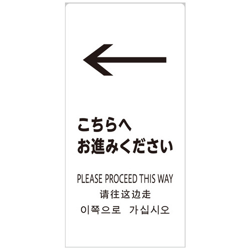 LSサイン LS2245W-8 ホワイト_画像02
