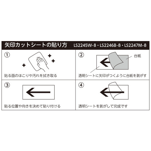LSサイン LS2245W-8 ホワイト_画像04
