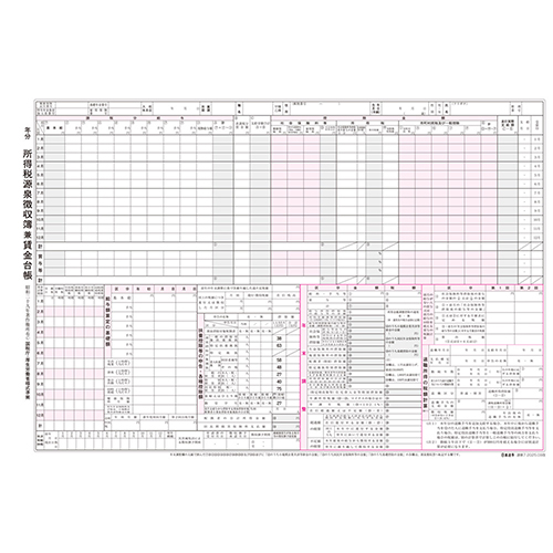 法令様式 源泉7 (2025.09改）_画像02