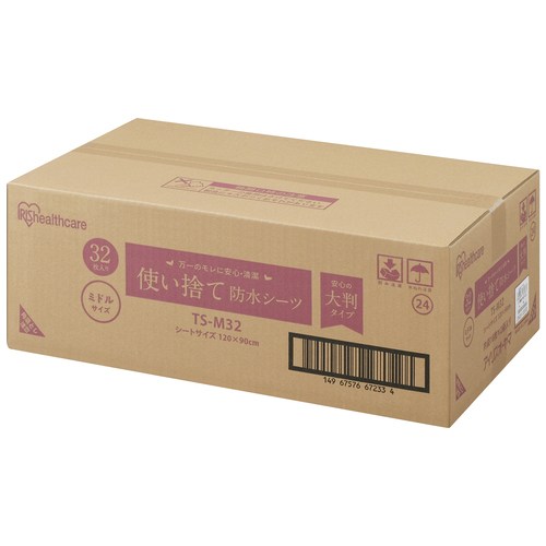 使い捨て防水シーツ大判ミドル32枚TS-M32_画像02