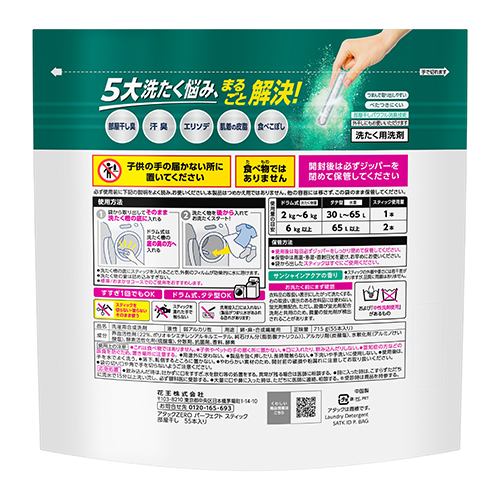 アタックZERO STICK 部屋干し 55本_画像03