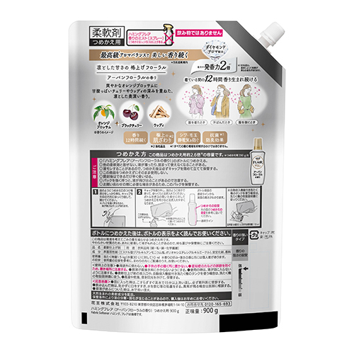 ハミングフレア アーバンF 詰替 900g_画像02