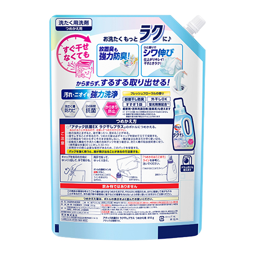 アタック抗菌EX ラク干しプラス 詰替 810g_画像02