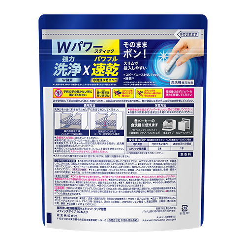 食洗機用キュキュット スティック 30本_画像02