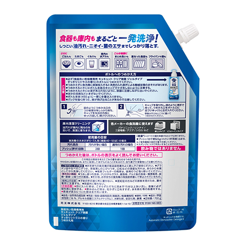 食洗機用キュキュットGELシトラス詰替700g_画像02