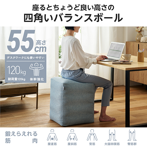 四角いバランスボール55cm HCF-BBCUBE55BUL_画像02