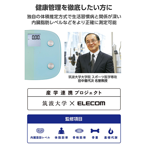 体組成計 8項目測定 自動認識 HCS-FS010BU_画像04