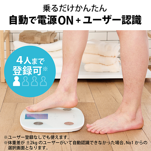 体組成計 大画面 8項目測定可能 HCS-FS05WH_画像04