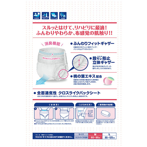 フリーネPro 軽快パンツMサイズ4P_画像03