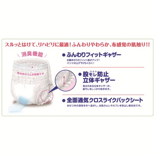フリーネPro 軽快パンツMサイズ1P_画像03
