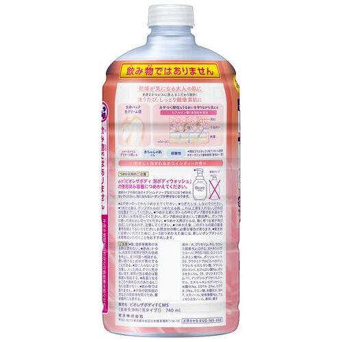ビオレザボディ泡モイスチャー替え740mL_画像02