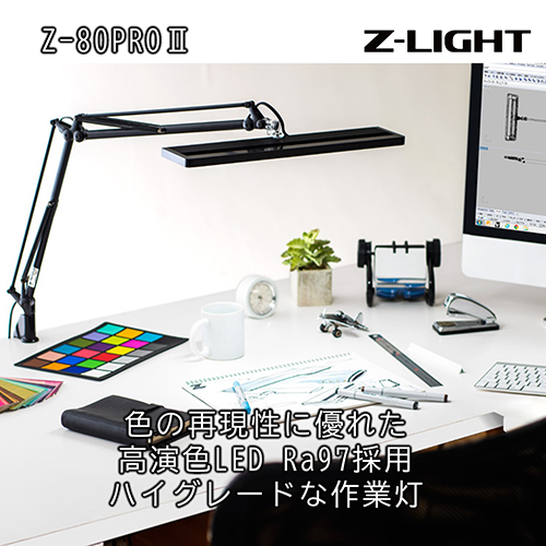 Z-LIGHT クランプ Z-80PORⅡW ホワイト_画像03