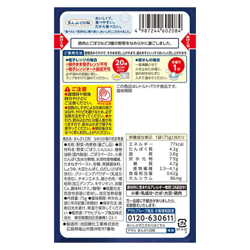 ※まんぷく日和 なめらか鶏の筑前煮風_画像02