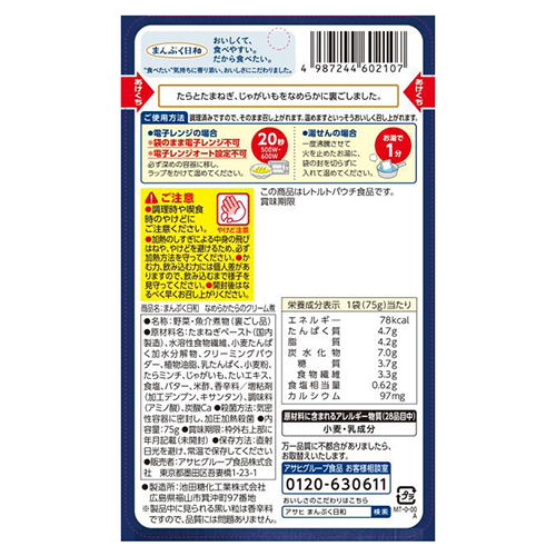 ※まんぷく日和 なめらかたらのクリーム煮_画像02