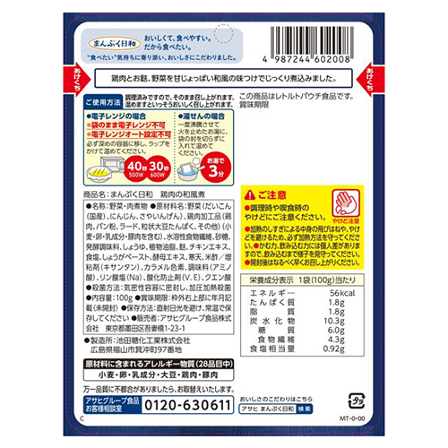 ※まんぷく日和 鶏肉の和風煮_画像02