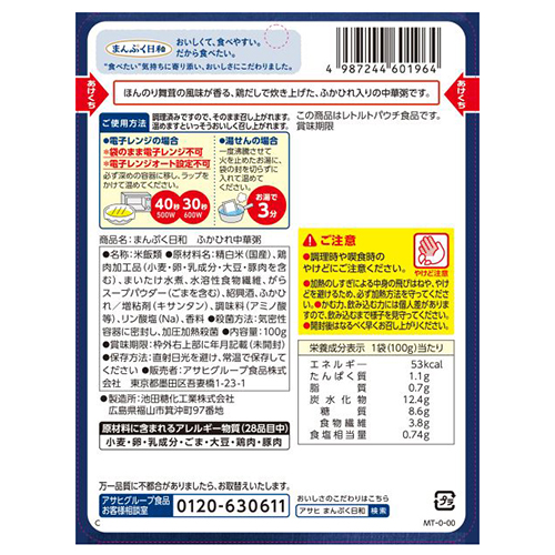 ※まんぷく日和 ふかひれ中華粥_画像02