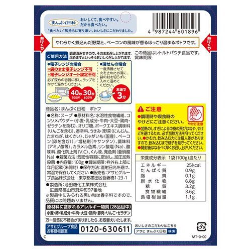 ※まんぷく日和 ポトフ_画像02