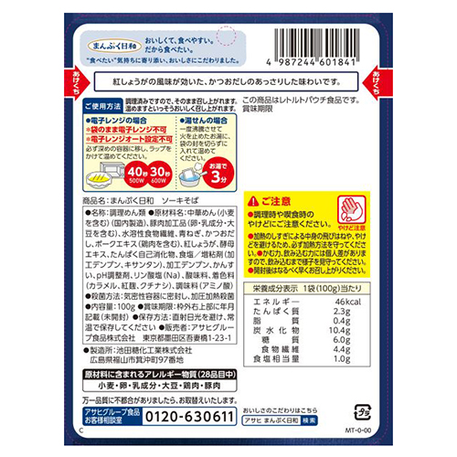 ※まんぷく日和 ソーキそば_画像02