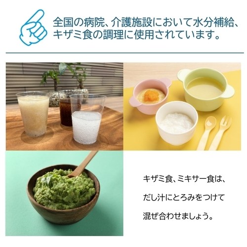 ※トロッとろみ 2kg_画像04
