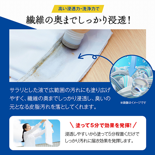クリーニング屋さんのエリそで洗剤 185g_画像02