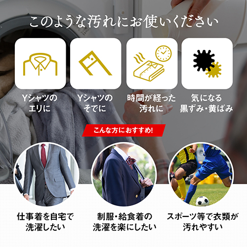 クリーニング屋さんのエリそで洗剤 185g_画像04
