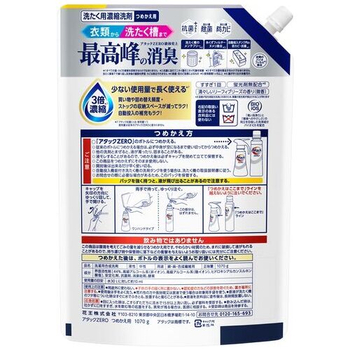 アタックZERO つめかえ用 1070ｇ_画像02