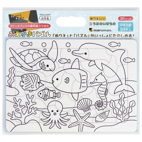 おえかきパズルぬりえ B5 うみのいきもの