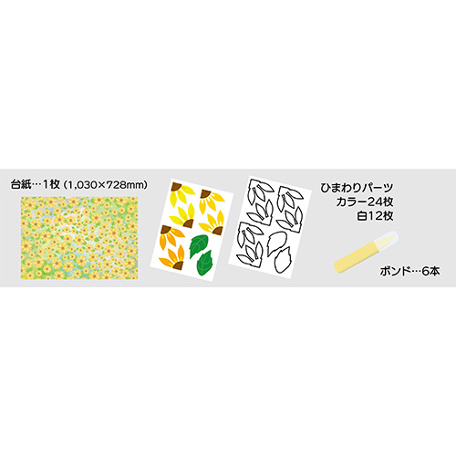 共同制作キット ペーパーアート向日葵_画像02