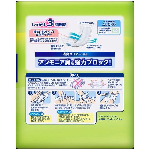 モレ安心パッド強力吸収3回吸収30枚6P_画像03