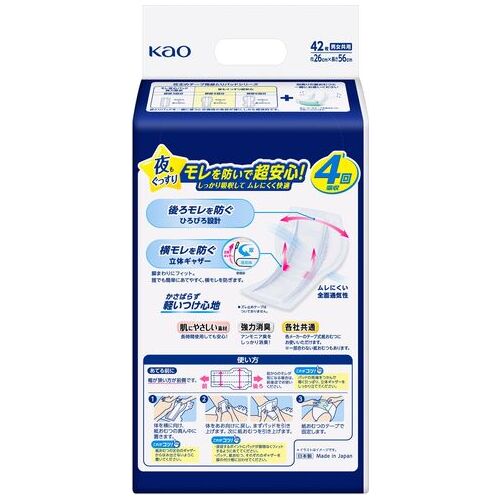 超安心テープ式おむつ用パッド4回42枚6P_画像03