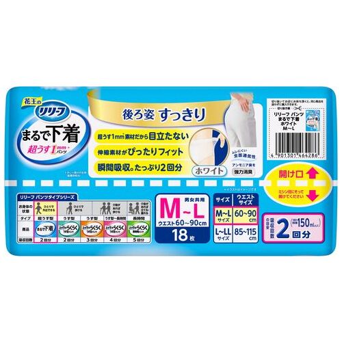 リリーフパンツまるで下着2回M18枚1P_画像02