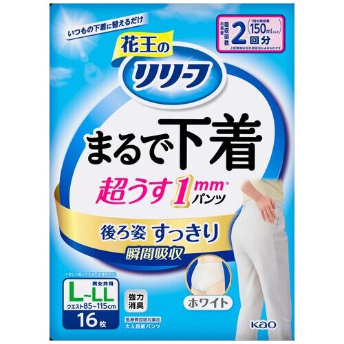 リリーフパンツまるで下着2回L16枚1P_画像02