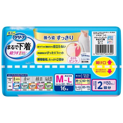 リリーフパンツまるで下着2回ピンクM16枚6P_画像03