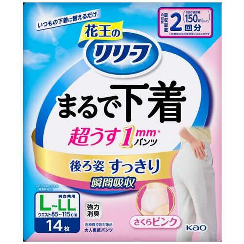 リリーフパンツまるで下着2回ピンクL14枚1P_画像02