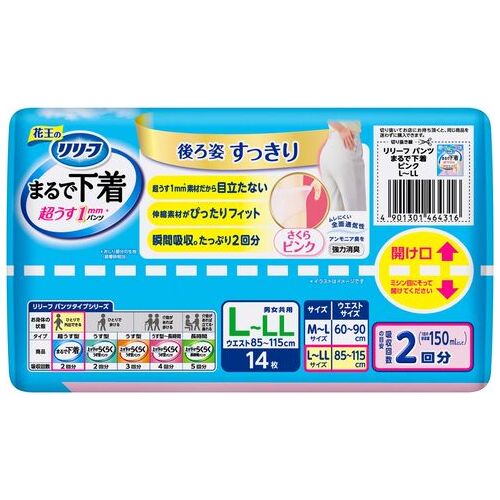 リリーフパンツまるで下着2回ピンクL14枚1P_画像03