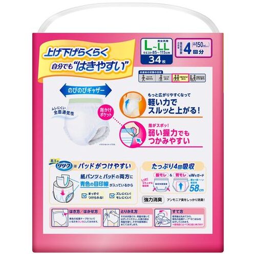 上げ下げらくらくうす型パンツ4回L34枚2P_画像03