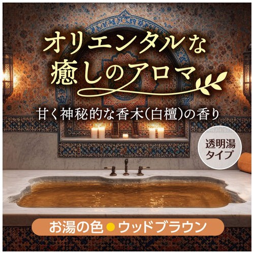 バスラボボトルサンダルウッドの香り540g_画像03