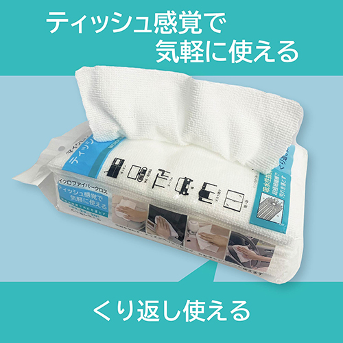 ティッシュ感覚マイクロファイバー 20枚入_画像02