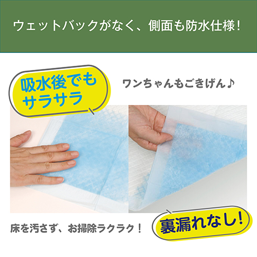 薄型ペットシーツ ワイド 100枚_画像04