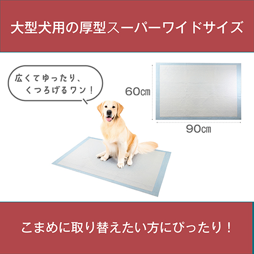薄型ペットシーツ スーパーワイド 50枚_画像02