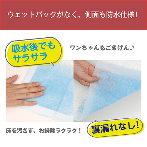 薄型ペットシーツ スーパーワイド 50枚_画像04