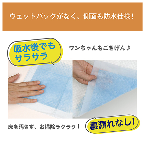 厚型ペットシーツ ワイド 50枚_画像04