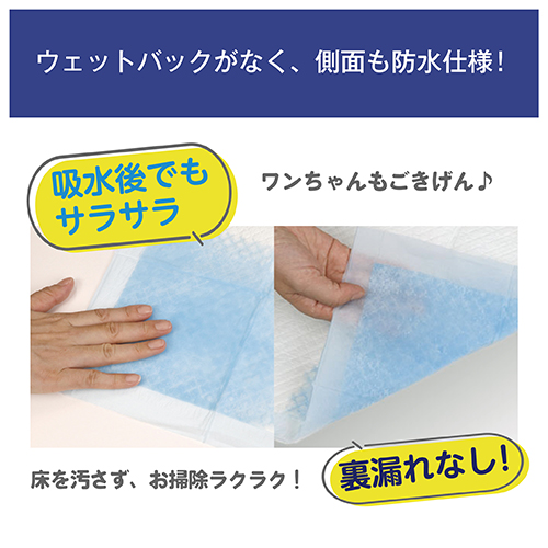 厚型ペットシーツ スーパーワイド 25枚_画像04