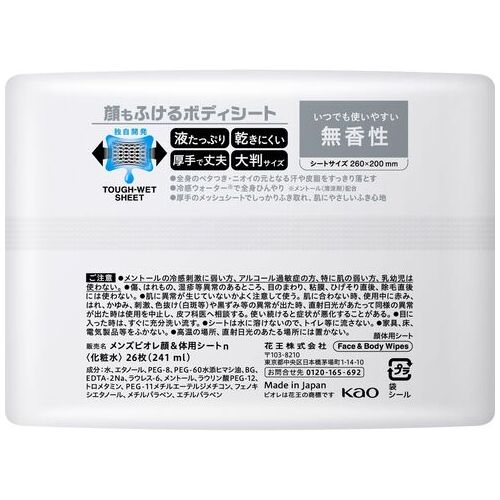 メンズビオレ顔もふけるボディシート無香性_画像04